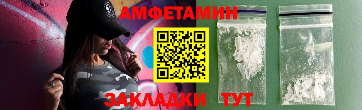 АМФЕТАМИН Premium Чебоксары