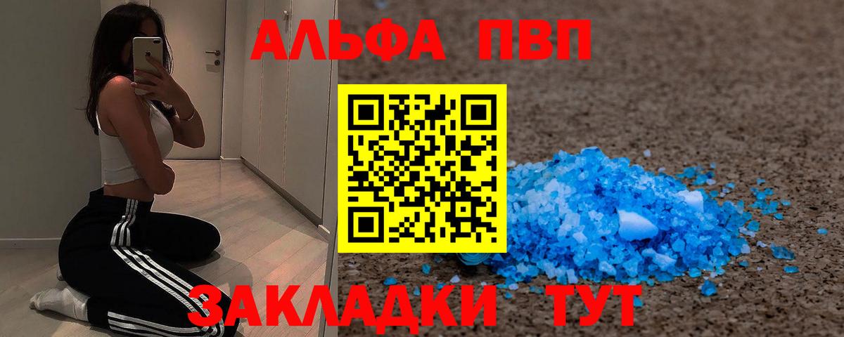 Alpha PVP VHQ Чебоксары