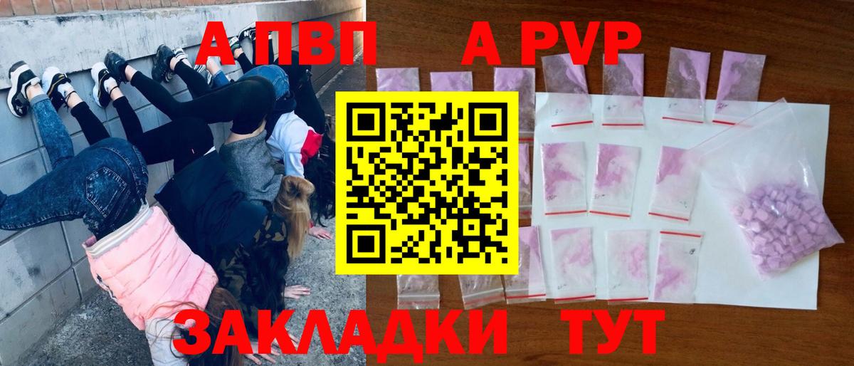 А ПВП мука  Alpha-PVP мука  купить   Чебоксары  Alpha-PVP VHQ  Вход с VPN 