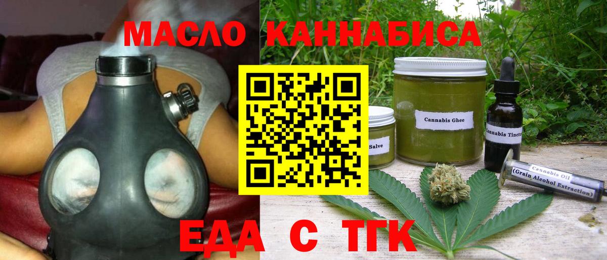 Чебоксары  Cannafood марихуана  Вход с VPN 
