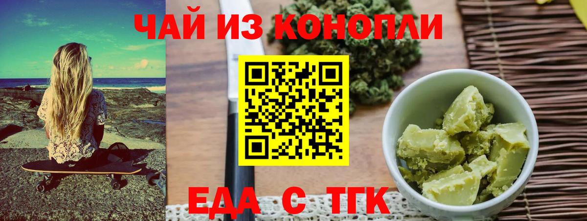 Cannafood марихуана Чебоксары