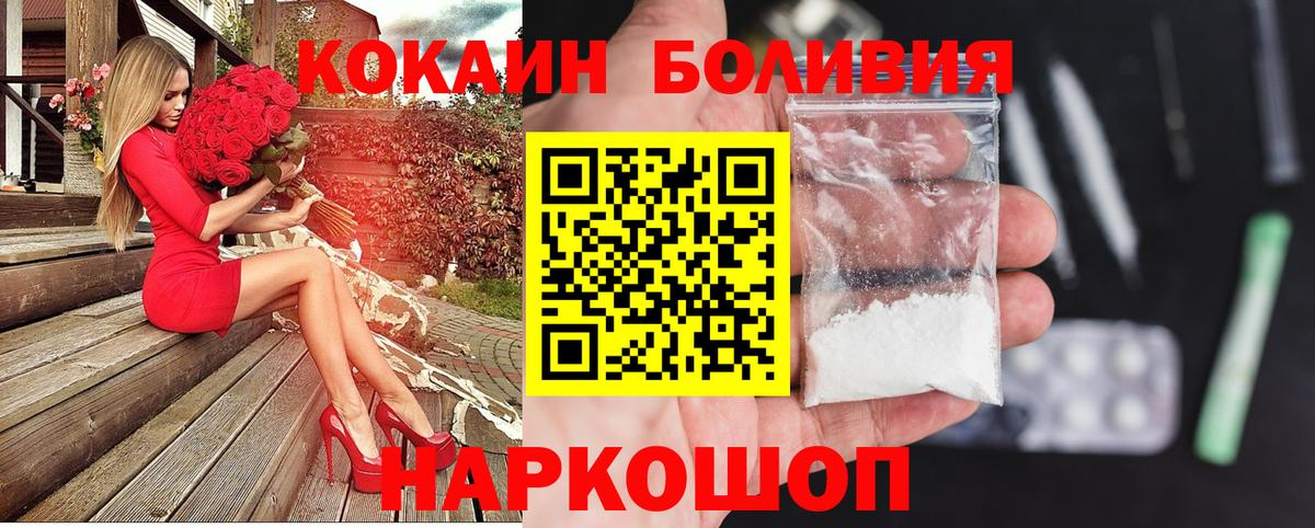 COCAIN Fish Scale Чебоксары