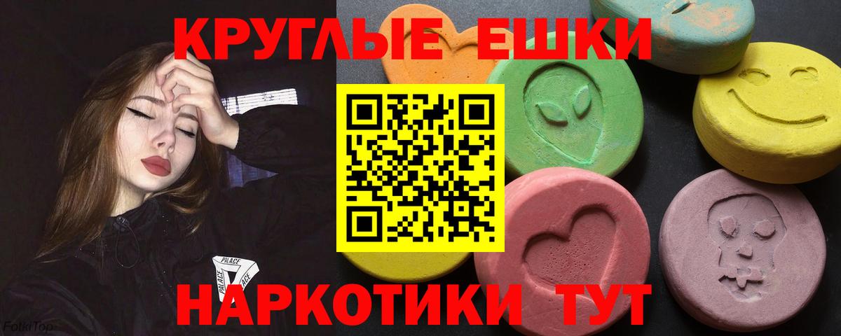 Ecstasy круглые  Экстази 280 MDMA  наркотики  Ecstasy  Чебоксары  darknet официальный сайт  Вход с VPN 