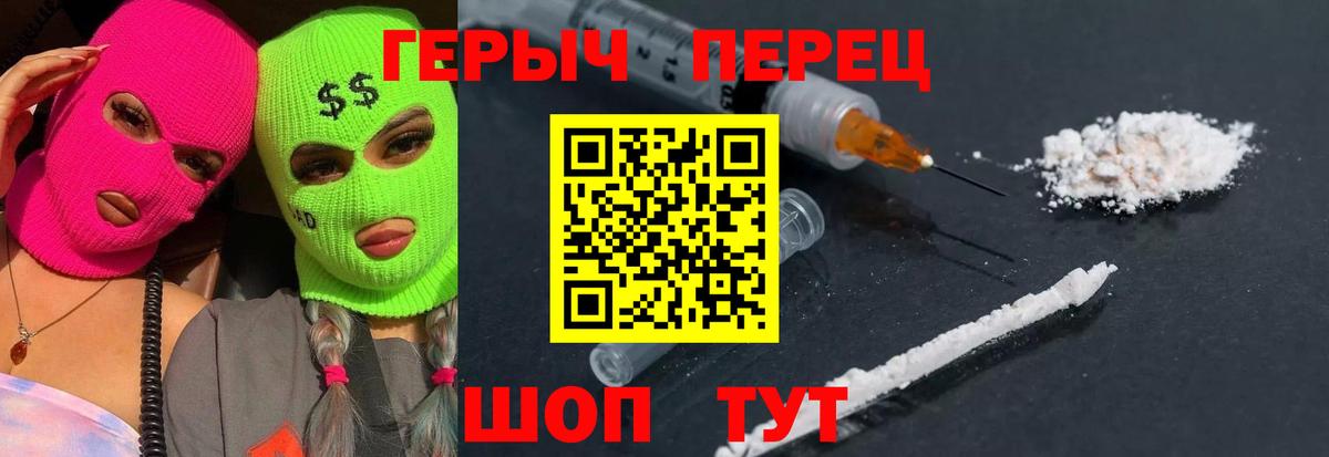 Чебоксары  ГЕРОИН гречка  Вход с VPN 