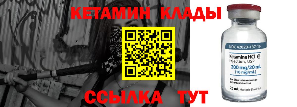 Кетамин VHQ  Вход с VPN  Чебоксары 