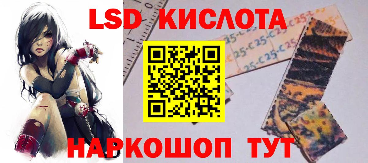 LSD-25 экстази кислота Чебоксары