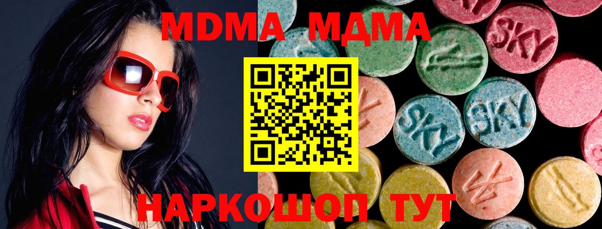 МДМА VHQ  Вход с VPN  Чебоксары  MDMA  МДМА кристаллы 