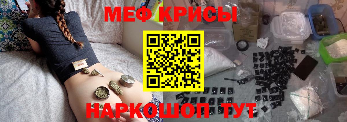 Чебоксары  МЕФ мяу мяу  Меф мука  Вход с VPN 