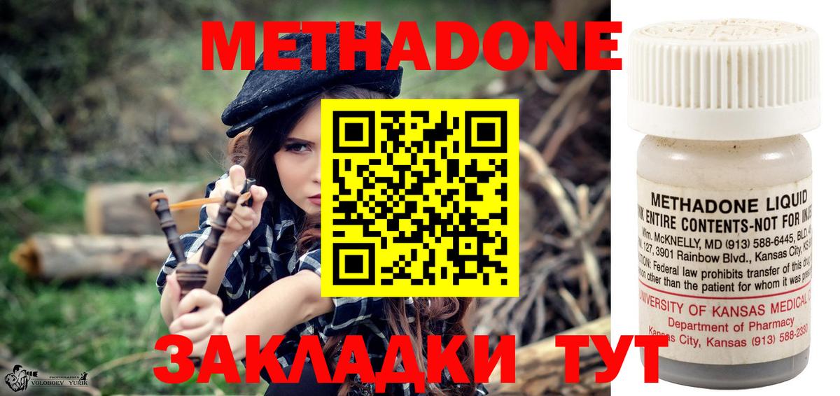 МЕТАДОН methadone  Вход с VPN  Чебоксары 