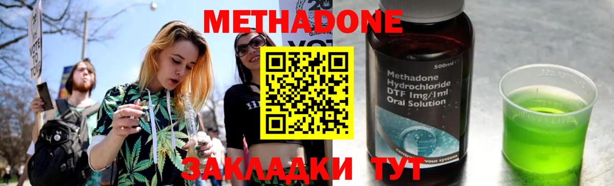 Метадон мёд Чебоксары