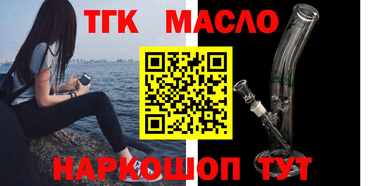 Чебоксары  ТГК концентрат  Вход с VPN 