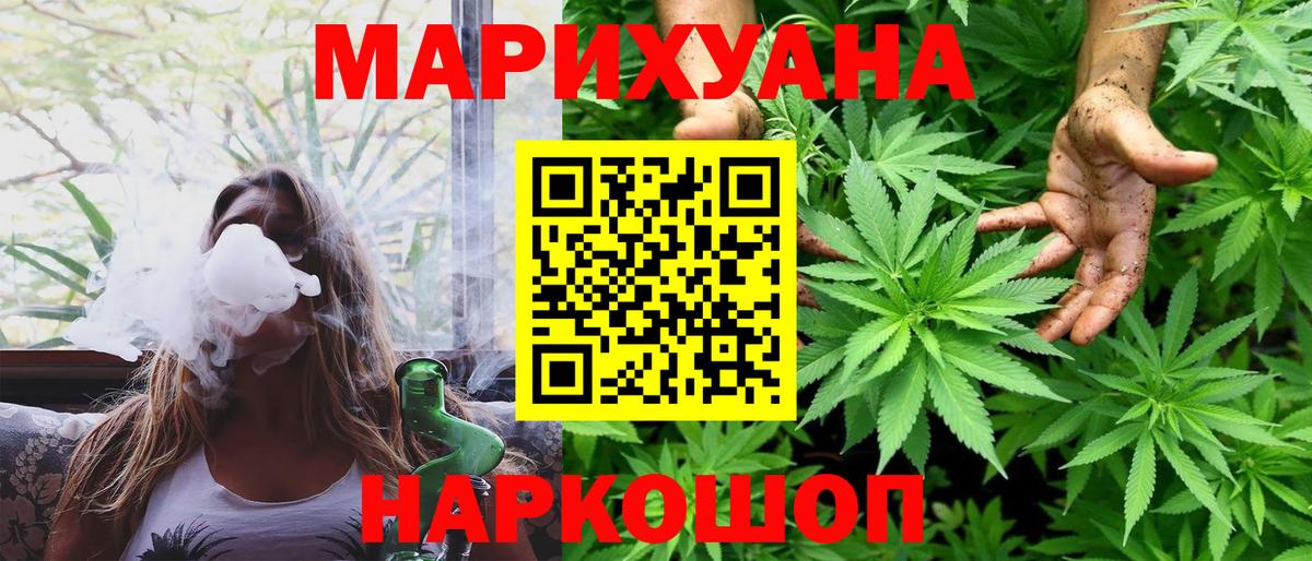 МАРИХУАНА THC 21% Чебоксары